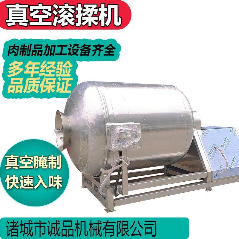 肉制品加工设备真空腌制机牛肉猪肉真空腌制滚揉机整鸡真空腌制机