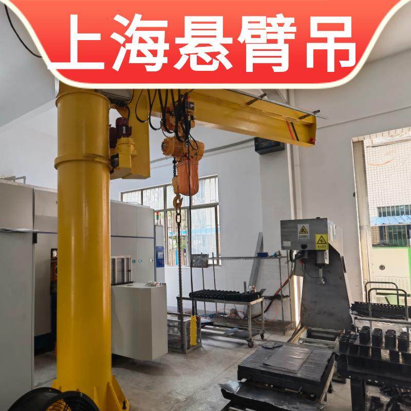 BZD型电动悬臂式起重机500kg1吨2吨单臂吊t5吨10t定柱式旋悬臂吊