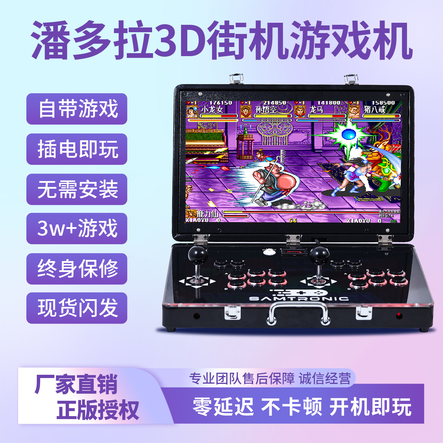 【正版授权】2026新款潘多拉21寸家用双人摇杆游戏机街机21寸带屏幕可折叠便携户外充电连接电视家用一体台式