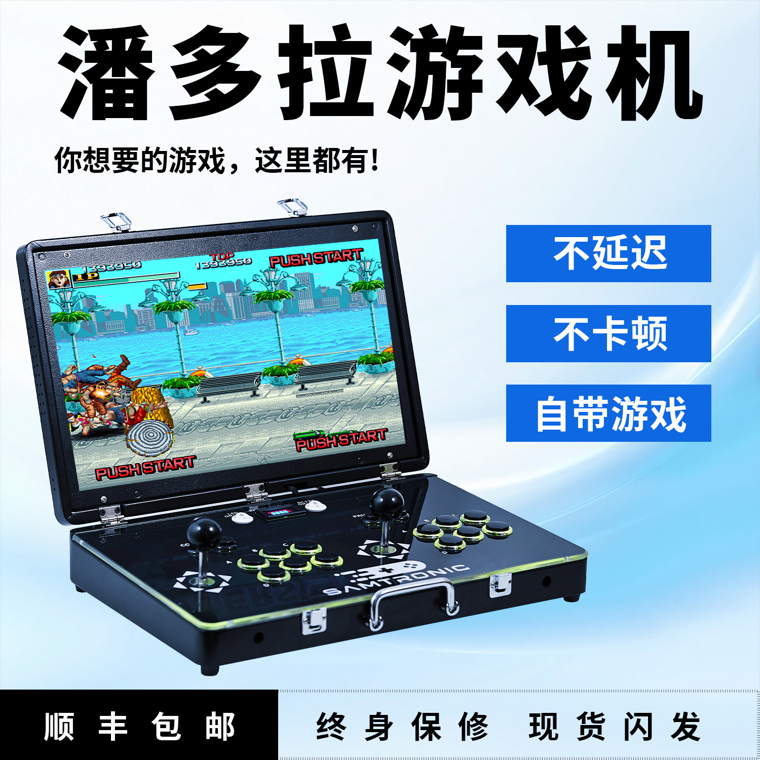 2026新款潘多拉30寸摇杆游戏机图片