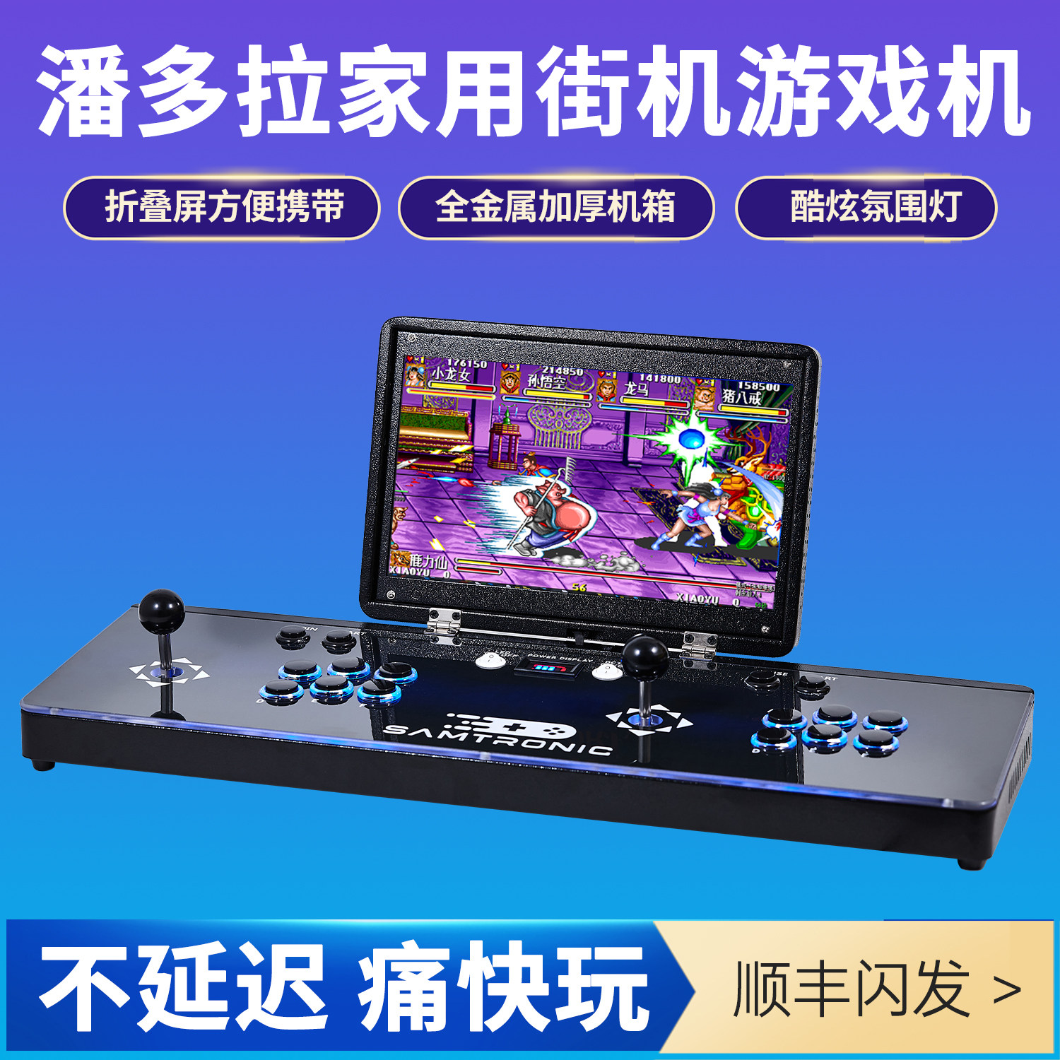 潘多拉家用双人14寸带屏幕街机游戏机折叠屏便携式全金属机箱HDMI