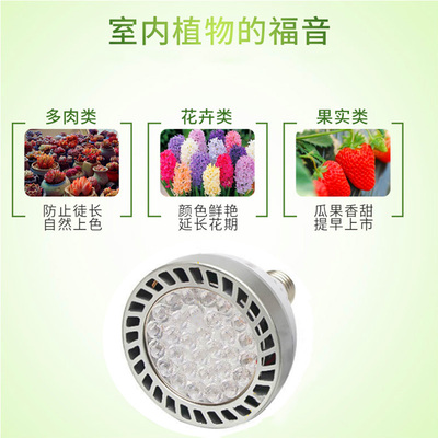植物补光灯 全光谱led射灯室内花卉防徒仿太阳光照生长雨淋缸灯泡