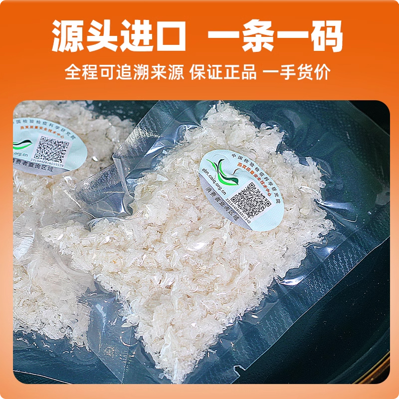 自山野马来西亚燕碎