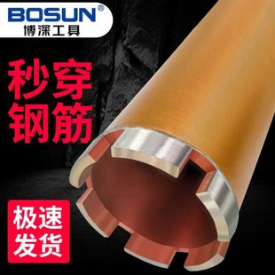 博深A级高钴金刚石薄壁工程钻开孔钻空心钻扩孔空调钻水钻头墙壁