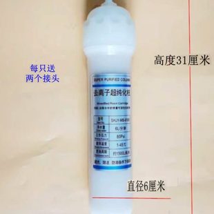 进口陶氏杜邦树脂10寸实验室超纯化柱可拆卸透明去离子纯水柱28.5