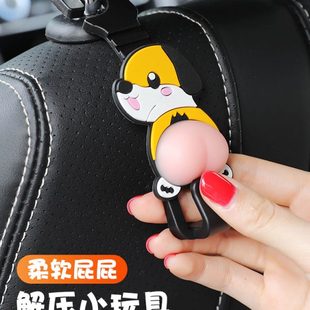 可爱车载挂钩搞笑创意车用挂钩汽车后排座椅椅背挂钩车内后座收纳