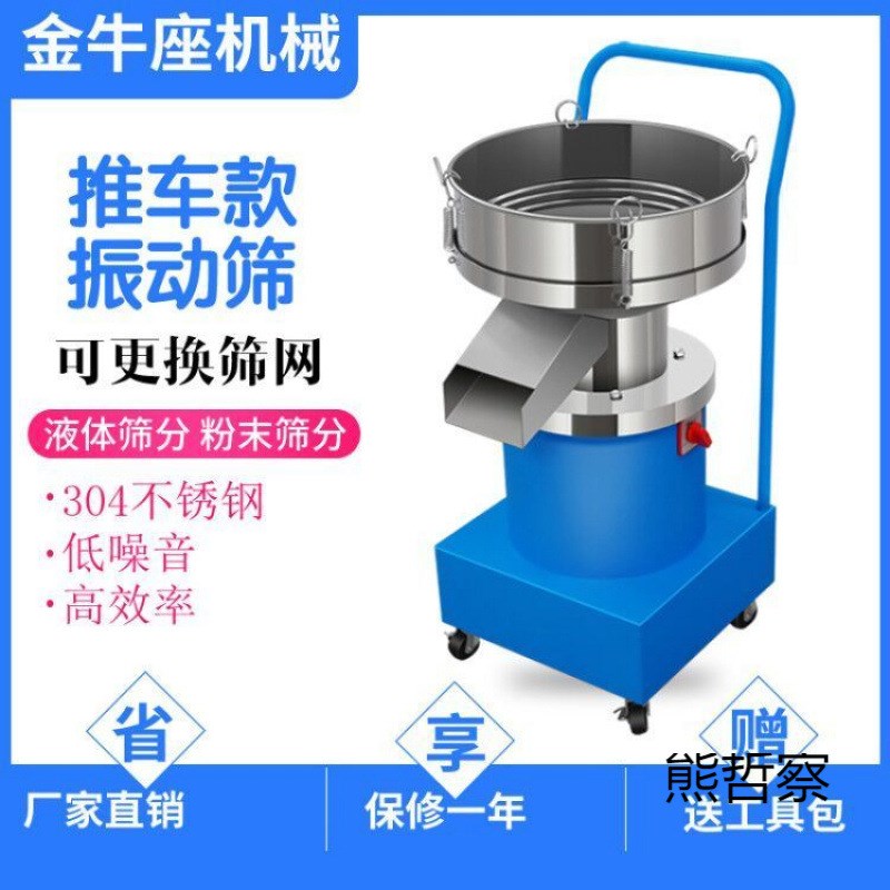 振动筛小型不锈钢喷涂粉末筛豆浆过E滤机电动面粉筛粉机震动筛包