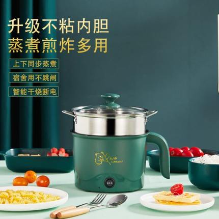 小电锅迷你学生宿舍煮面锅小功率电炒煮蒸煮多功能一体锅1人2不粘