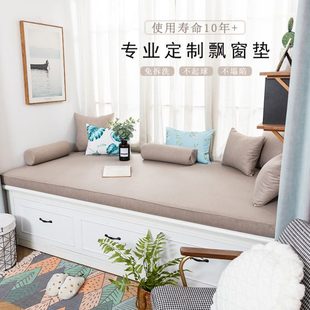 通用海绵沙发窗台垫子定制 飘窗垫定做轻奢简约现代阳台榻榻米四季