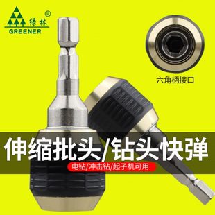 绿林六角柄快速转换接头套筒批头转换器手电钻起子机接杆电动钻头