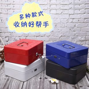 储物箱保险柜家用存钱罐带锁铁盒收纳盒桌面 胜狮小保险箱钥匙密码