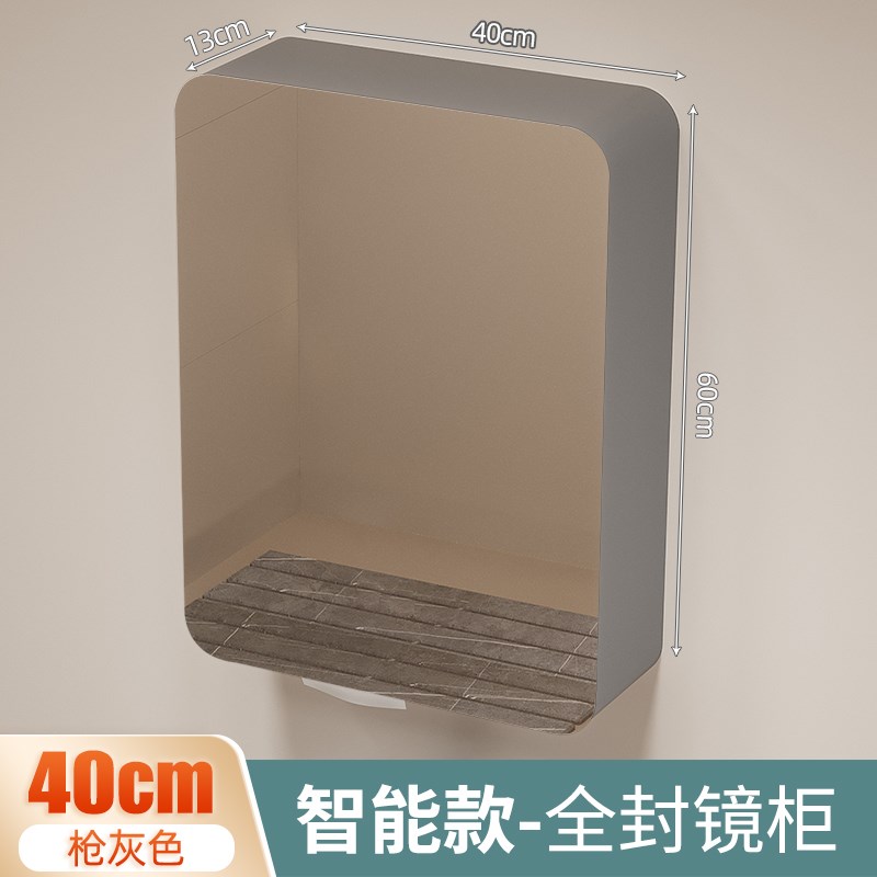 智能浴室b镜柜单独太空铝卫生间挂墙式置物收纳洗漱台储物镜60cm