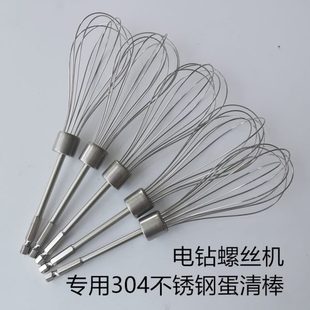 电钻 304不锈钢打蛋器配件 螺丝机专用内六角钻头 起子机