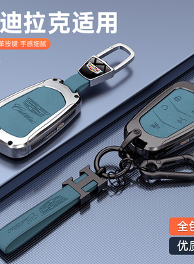 凯迪拉克钥匙套GT4金属XT6壳XT5男CT5汽车XT4扣CT6 ATSL包XYTS SR