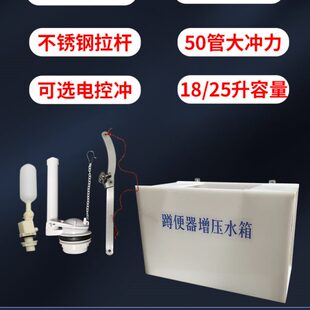 拉绳冲水箱5毫米加厚PP塑料水箱18 单蹲坑壁挂式 25升容量高位水箱