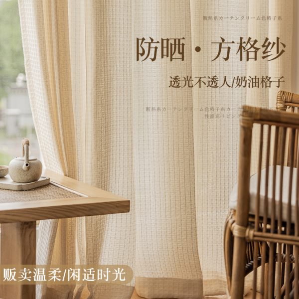 日式原木风窗帘纱帘透光不透人日系纯色阳台客厅仿棉麻窗纱高级感