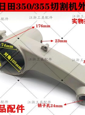 浙江350钢材机机壳长186定子外径90mm铝壳浙江355型Y材切割机外壳