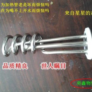 熱水機開水器原裝 長壽命金順申鵬加熱管電熱管紫銅220V3KW2KW380V