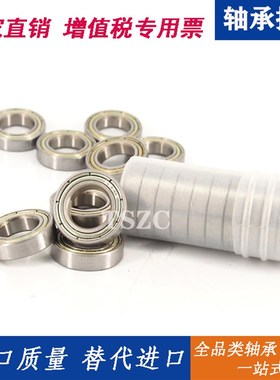 宁波TSZ轴承6000 k6001 6002 6003 6004 6005 6006 6007 ZZ 2RS