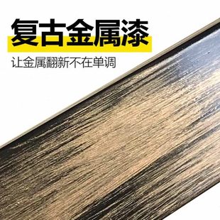 水性仿古古铜色做旧防锈漆油漆铁艺护栏翻新浮雕雕像雕塑高光涂料