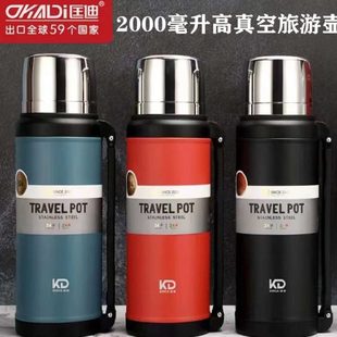 匡迪保温壶家用保温杯大容量不锈钢户外旅行车载水壶便携真空水瓶