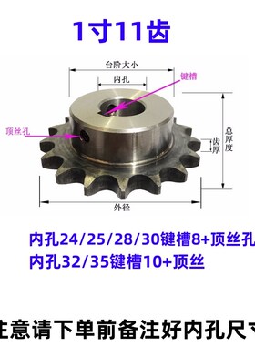 1寸16A成品孔链轮14齿15齿16齿20G齿45号钢工业齿轮链条轮定做加