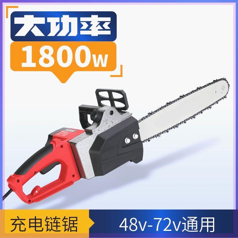 志冠充电式d电链锯24V48V锂电家用电锯大功率多功能轻便户外伐木