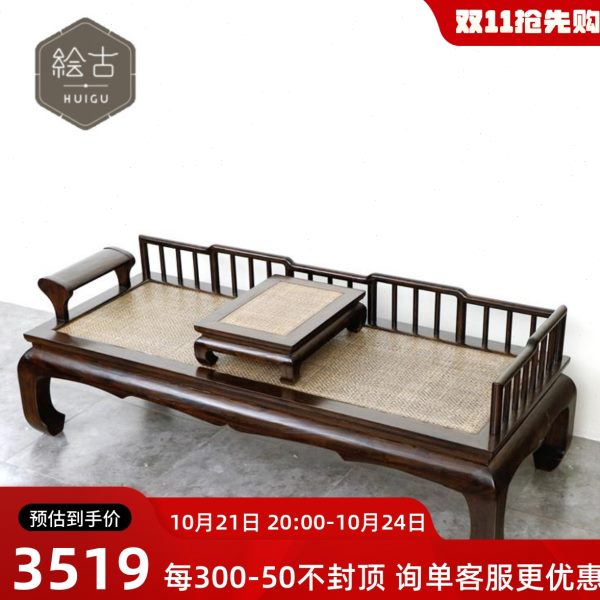 新中式老榆木罗汉床藤席双人沙发椅实木贵妃榻现代仿古客厅家具