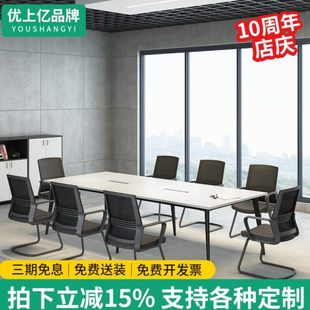 办公家具会议桌长桌办公桌简约现代会议室桌椅组合培训桌大洽谈桌