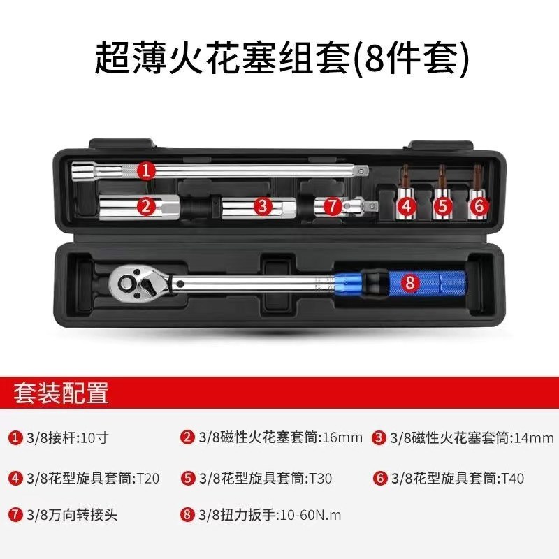 33件套高精度预置可调汽修轮胎火花F塞自行车扭力公斤力矩扳手工
