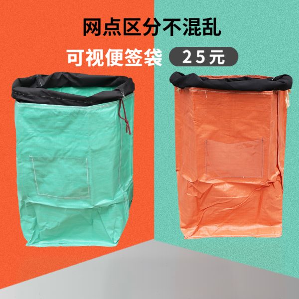 奕澜快递环保袋中转建包循环袋子加厚耐磨防水物流专用大袋子抽绳