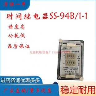 1.1 2.2 94B 许继静态固态时间继电器SS 1.2