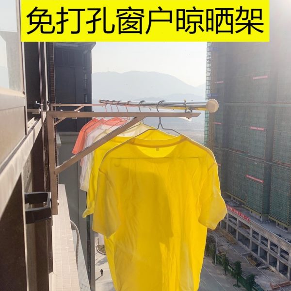 不锈钢窗户免打孔晾衣架阳台晾衣晒被神器防盗窗护栏窗外晾衣架