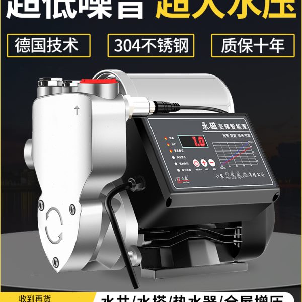 304不锈钢全自动家用静音增压泵自来水自吸泵压力泵热水器加压泵