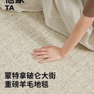风轻奢客厅新西兰羊毛卧室高级感 他家麦穗结 重磅羊毛地毯法式