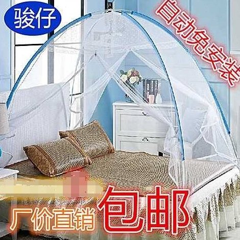 骏仔蒙古包免安装蚊帐支架学生单人双人家用宿舍1.2/1.5/1.8m米床