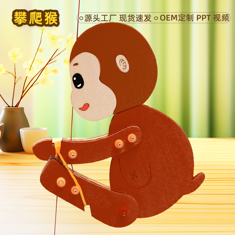 攀爬猴中小学教学全套材料包科技小制作diy手工科学实验套装