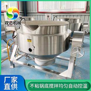 商用食堂用豆浆熬煮设备电加热卤煮漂烫锅黄豆酱熬制搅拌夹层锅