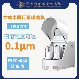 行星球磨机XQM 立式 4A实验球磨机配套氧化锆玛瑙球磨罐