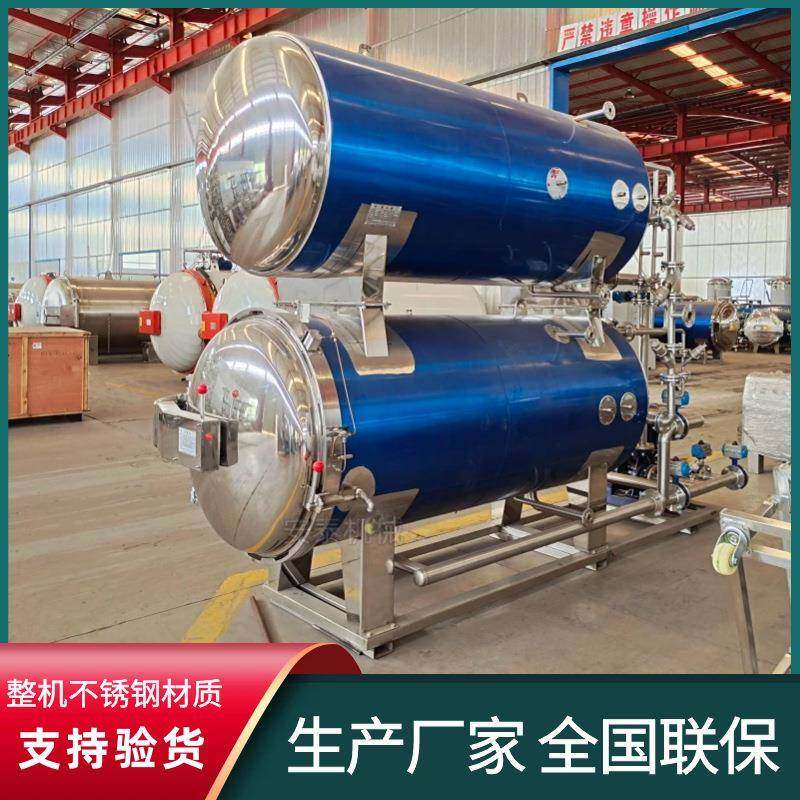 反压式咀嚼谷物酸奶杀菌锅午餐肉高温杀菌釜蒸汽式鱼罐头杀菌锅,机械设备,消毒灭菌设备,淘宝优惠券,粉丝福利购,淘宝优惠卷