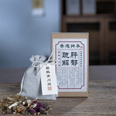 手工非遗定制疏肝解郁香囊香包布袋随身携带爱你同款中医中药材