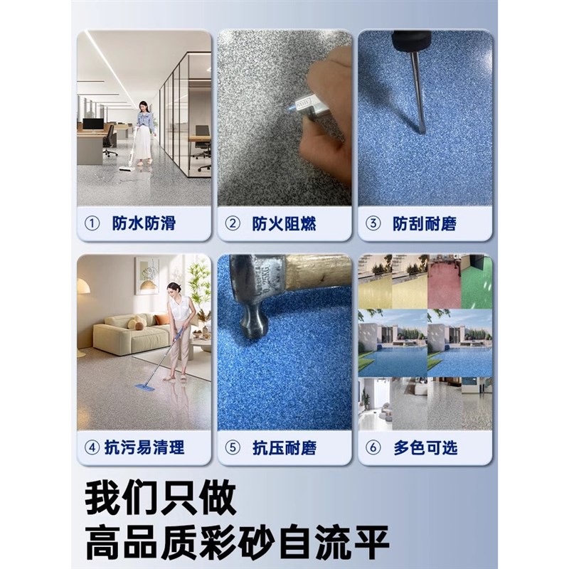环氧彩砂地坪漆室内水泥地面专用室外防水仿大理石防滑耐磨地坪漆