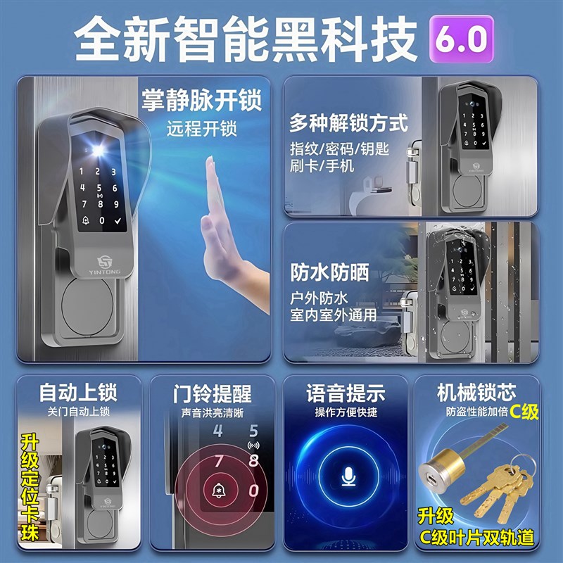 老式铁门锁人脸识别牛头锁双面指纹密码锁庭院铁门木门防水智能锁