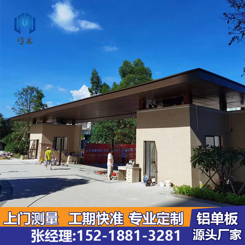 穿孔铝单板氟碳幕墙外墙雕花镂空造型冲孔天花吊顶门头雨棚定制