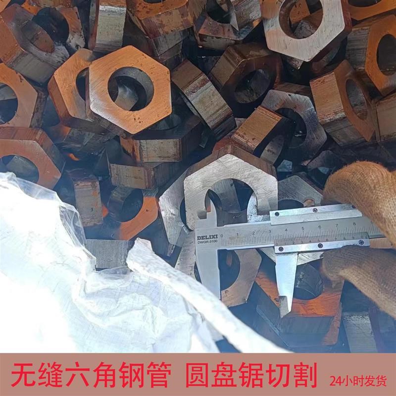 外六角钢棒空心20号45号36六棱钢管六方轴非标六角无缝碳钢管切割