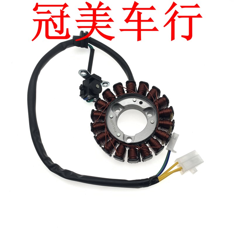 适用新大洲CBF小战鹰SDH125-51-52-50A-7D磁电机线圈定子点火器