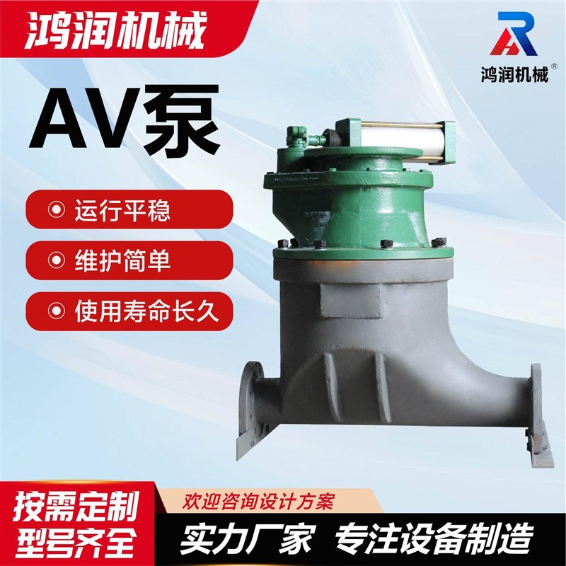 AV泵气力输送系统灰槽泵浓相式输送运行平稳维护简单占地小AV泵