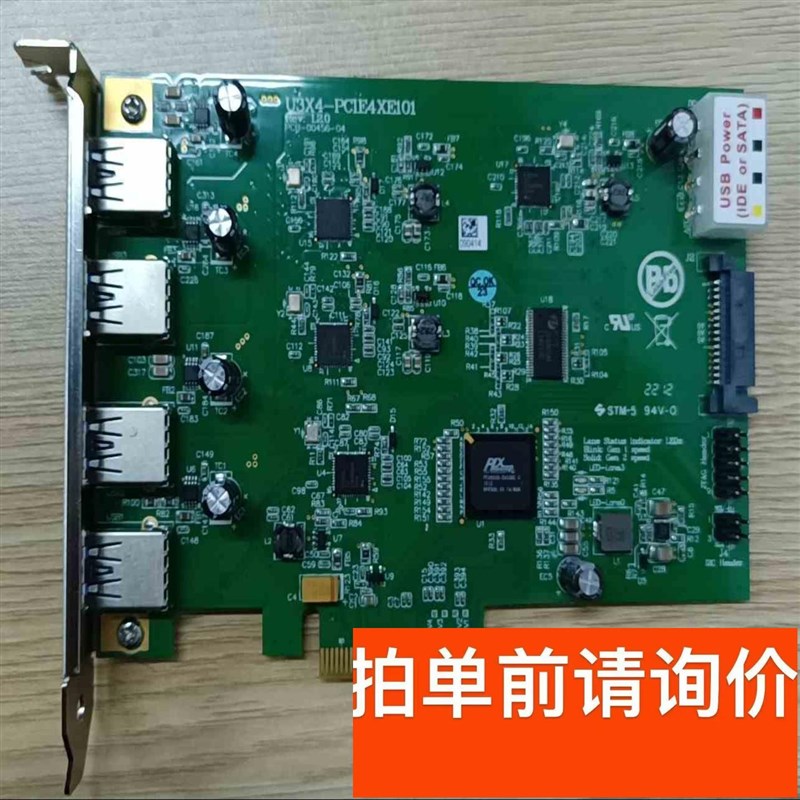 IOI  U3X4-PCIE4XE101 usb30卡 便