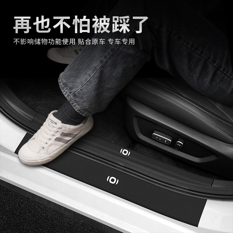 长安启源A0e5车门槛条座椅防踢垫a05后护板迎宾防护贴车内改装配