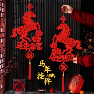 2026马年元旦新款立体福字挂件春节家用客厅氛围感装饰生肖马挂饰